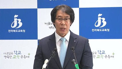 전북교육청 "상산고 평가 원칙대로...문제 없다" / YTN