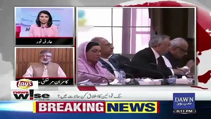 News Wise – 2nd July 2019