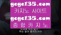 카지노무료여행      온라인카지노 - 【 gcgc135.com 】 온라인카지노 / 골드카지노 / 마이다스카지노 / 솔레이어카지노 / 오리엔탈카지노 / 에볼루션카지노 / 카지노추천 / 카지노검증사이트 / 카지노추천사이트 / 온라인카지노        카지노무료여행