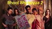 'भूल भुलैया 2' में हुई Kartik Aaryan की धमाकेदार एंट्री | Bhool Bhulaiyaa sequel
