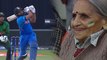 ICC World Cup 2019 : 85 ವರ್ಷ ಆದ್ರೂ ಟೀಂ ಇಂಡಿಯಾ ಅಂದ್ರೆ ಬಹಳ ಪ್ರೀತಿ..? | IND vs BAN