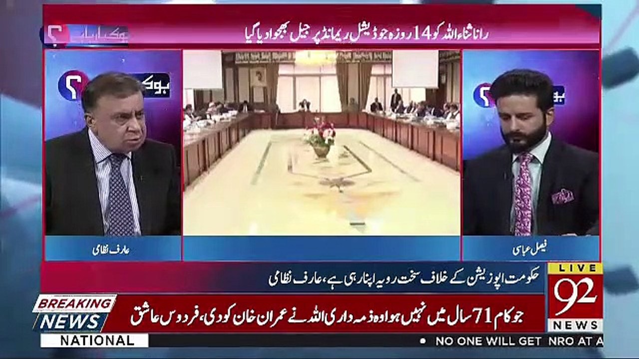 Aaj Kabina Mein Ye Faisla Kia Gaya Hai Kay Chor Aur Rishwat Khor Ko Production Order Kion Jari Kiye Jayein -Arif Nizami