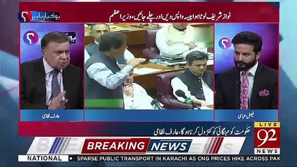 Arif Nizami Made Criticism On Nawaz Sharif