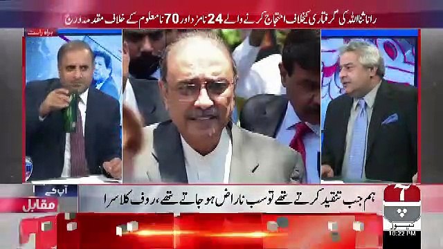 Amir Mateen Response On Asif Zardari's Interview Which Was Not Broadcasted Yesterday..