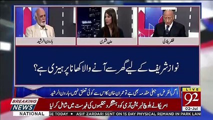 Nawaz Sharif Ke Khane Ke Aur Doctor Ke Mamle Ka Siasi Faida Kisko Hoga.. Haroon Rasheed Response