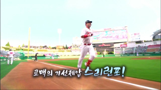 [영상] 프로야구 오늘의 명장면 / YTN