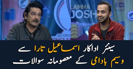 Waseem Badami's "Masoomana Sawal" with Ismail Tara