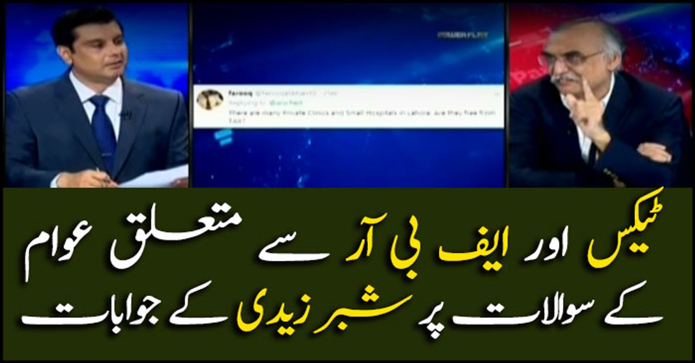 Shabbar Zaidi responds to public questions about FBR and taxes