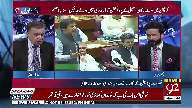 Konsi Do Mulk Hai Jis Ne Offer Di Hogi..Arif Nizami Telling