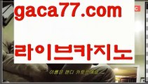 【✅실시간✅】【카니발카지노】해외바카라사이트- ( Θ【 gaca77.com 】Θ) -바카라사이트 온라인슬롯사이트 온라인바카라 온라인카지노 마이다스카지노 바카라추천 모바일카지노 【✅실시간✅】【카니발카지노】