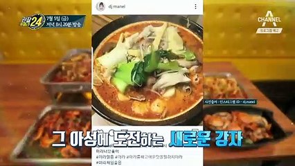 [예고] 마라, 중독되지 마라! ‘대림 차이나타운’