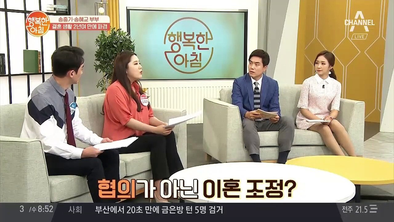[충격 송중기-송혜교 이혼] 협의 이혼이 아닌 '이혼 조정'인 이유는?