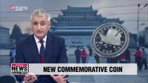 N. Korea issues new commemorative coin highlighting denuclearization of Korean Peninsula