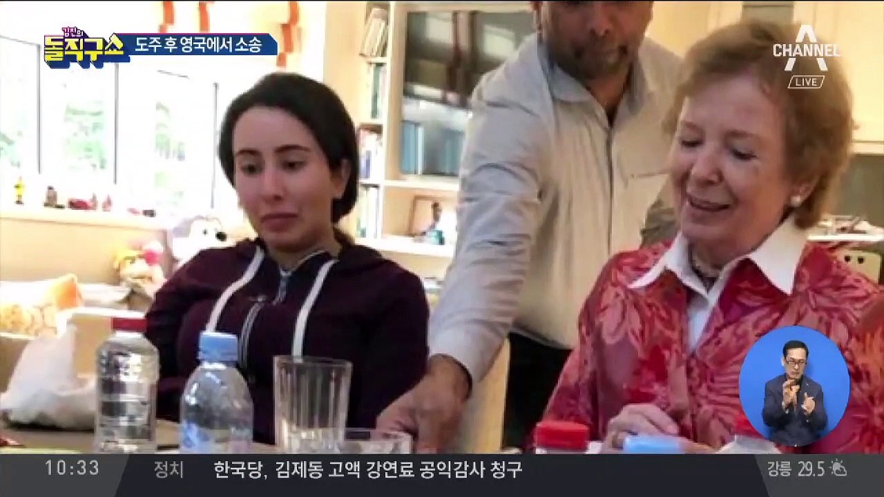 [핫플]“두바이 왕비, 이혼소송 내고 망명 신청”