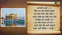 ਅੱਜ ਦਾ ਹੁਕਮਨਾਮਾ ਸਰਵਣ ਕਰੋ ਜੀ Hukamnama from Golden Temple, Amritsar