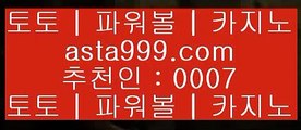 ✅토갤러추천사이트✅  ク  실제토토 -   asta99.com 추천인 0007  - 실제토토  ク  ✅토갤러추천사이트✅