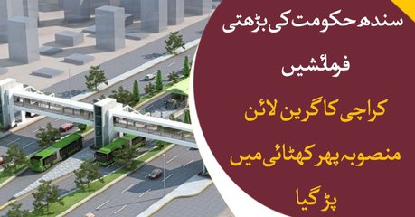 Sindh Government demands delays Karachi's green line project