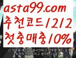 【폰허브게임사이트】 ( •᷄⌓•᷅ )【 asta99.com】 ᗔ【추천코드1212】ᗕ( •᷄⌓•᷅ )원판돌리기【asta99.com 추천인1212】원판돌리기【폰허브게임사이트】 ( •᷄⌓•᷅ )【 asta99.com】 ᗔ【추천코드1212】ᗕ( •᷄⌓•᷅ )