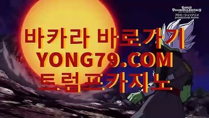 오리엔탈카지노 바로가기 ▶  yong79。com 슈퍼카지노 やね한다.