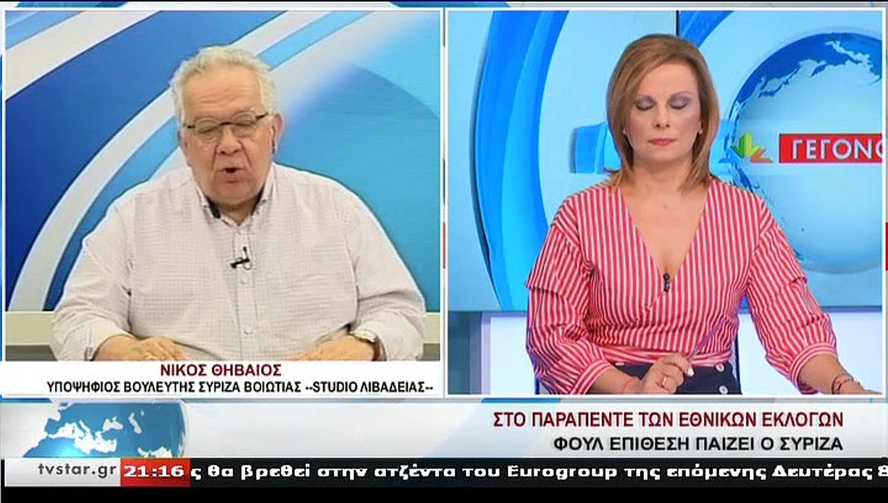 Ο υποψήφιος βουλευτής ΣΥΡΙΖΑ ΒΟΙΩΤΙΑΣ, Ν. ΘΗΒΑΙΟΣ, στο STAR Κεντρικής Ελλάδας