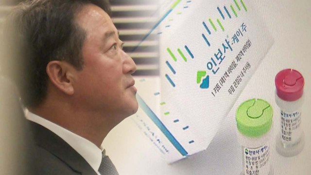 검찰, '인보사 사태' 코오롱 임원 소환...고의성 여부 본격 수사 / YTN