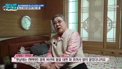 판소리의 맥을 이어온 신영희 2013년 ‘중요무형문화재’가 되다