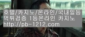 바카라데이℡℡아낌없는서비스§노하우§시스템베팅§생박군단§§pb-1212.com§필리핀오리엔탈§피앤에스컴파니§픽업앤샌딩§장줄베팅법§장줄그림장§찬스베팅§매일매일카지노§℡℡바카라데이