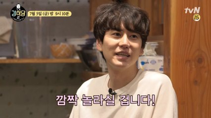 [예고] 규현, "강식당 깜짝 놀라게 해줄 것" 자신만만하게 입장 밝혀..