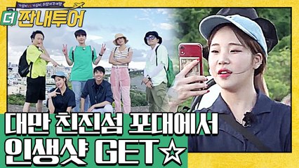 유럽 같은 풍경의 대만 친진섬 포대에서 인생샷 GET☆