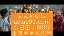 ✅라이트코인배팅✅  ン   비스토토      asta99.com  ☆ 코드>>0007 ☆ - 비스토토 실제토토사이트 온라인토토사이트추천 온라인토토토토추천 토토실제토토사이트 토토   ン  ✅라이트코인배팅✅