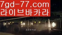 //전문가카지노//우리카지노- ( →【 7gd-77。ＣoＭ 】←) -카지노바카라 온라인카지노사이트 클락골프 카지노정보 인터넷카지노 카지노사이트추천 //전문가카지노//