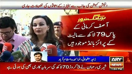 سینیٹ اراکین کے اثاثوں کی تفصیلات منظر عام پر آگئیں