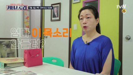 어느 날 갑자기, 낯선 목소리가 나에게만 들린다면