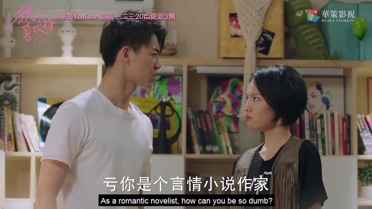 【我只喜欢你】观潮超强势表白！终于跟五一在一起啦 | Le Coup De Foudre - Cut