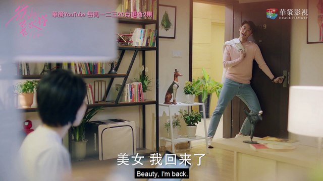 【我只喜欢你】观潮喝醉，变卖萌小狼狗 | Le Coup De Foudre - Cut