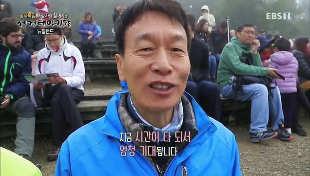 세계테마기행 - '창사특집' 시청자와 함께하는 4부- 간 닮은 부자의 마법의 섬, 뉴질랜드_#002
