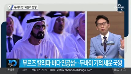 두바이판 ‘사랑과 전쟁’