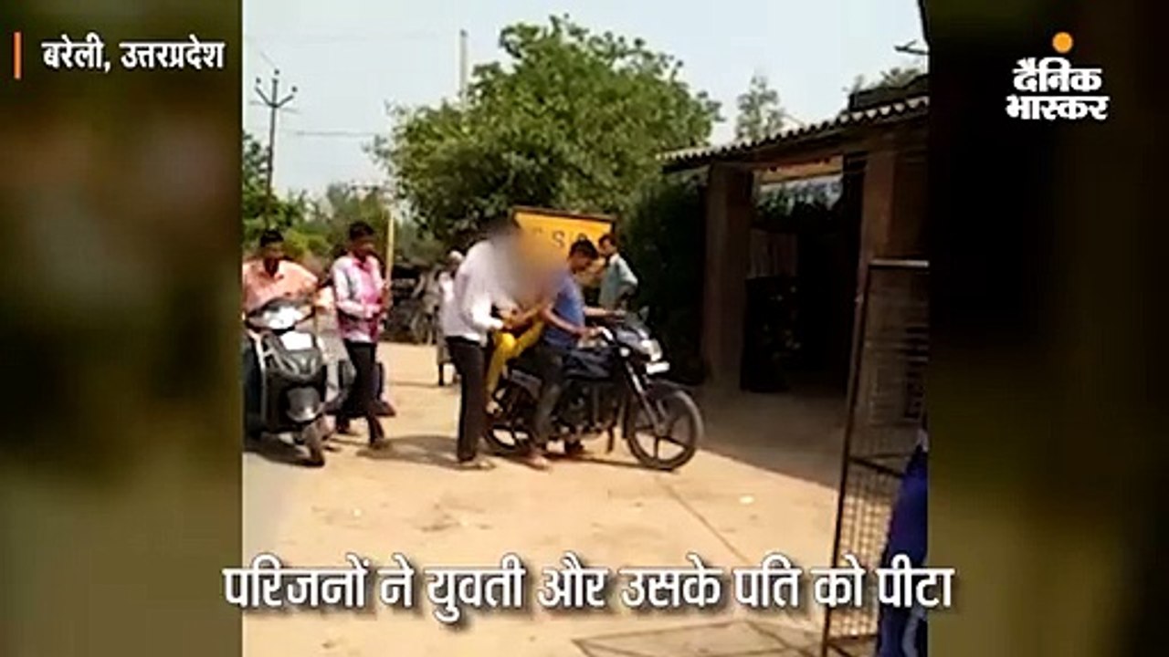 लव मैरिज से नाराज मायके वालों ने लड़की का दिनदहाड़े किया अपहरण, विरोध करने पर लड़के को पीटा