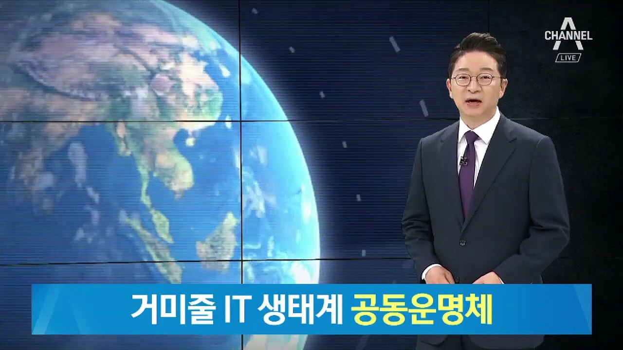 ‘경제 보복’ 글로벌 IT 기업 ‘비상’…한국산 부품 수급 점검