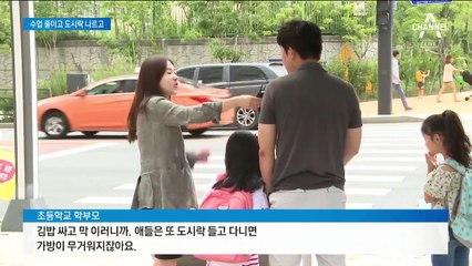 2800개 학교 급식 차질에 빵·우유…“차라리 요리수업”