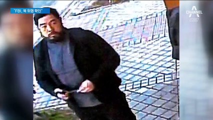 크리스토퍼 안 보석금 11억 조건부 허가…“북 신변 위협”