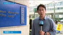 ‘사무장 병원’ 고발 묵살 의혹…부산경찰청 덮친 검찰