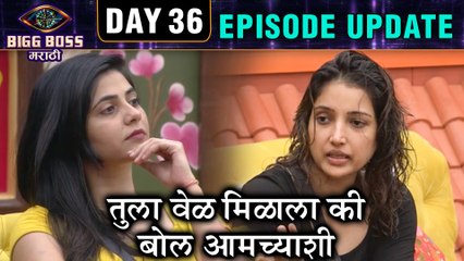 Bigg Boss Marathi 2 |"तुला वेळ मिळाला की बोल आमच्याशी"|Day 36 Episode Update|Rupali & Veena Fights