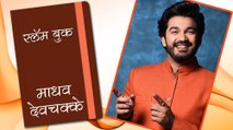 Madhav Deochake's Slambook | Bigg Boss Marathi 2 | Madhav Deochake Biography | Colors Marathi