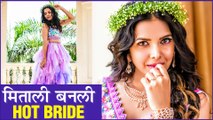 Mitali Mayekar HOT BRIDE PHOTOS | मिताली बनली Hot Bride! | Siddharth Chandekar |