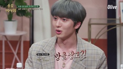 ′호텔 빙수′란 단어에 소스라치게 놀란 찬희?!ㅋㅋㅋㅋ