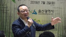 [울산] 울산, '태화강 백리대숲 조성' 간담회 열어 / YTN