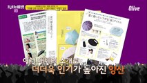일본 품절 대란! 디자인까지 괜찮은 양산 [태양을 피하는 여름 생존템10]
