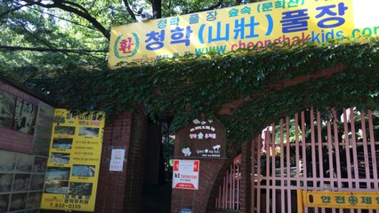 [인천] 청학풀장 개장 50년 만에 문 닫아 / YTN