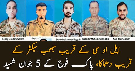 Five Pak Army soldiers martyred in explosion at LoC